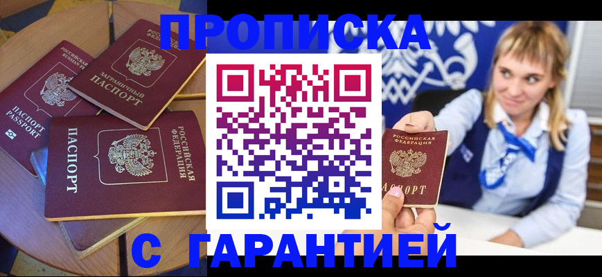 временная регистрация для всех в Сураже